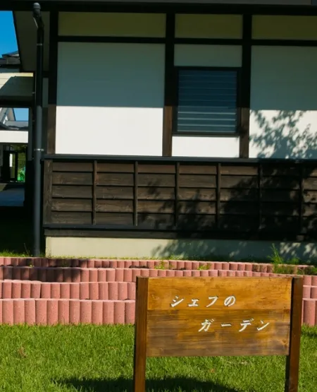 ガーデン